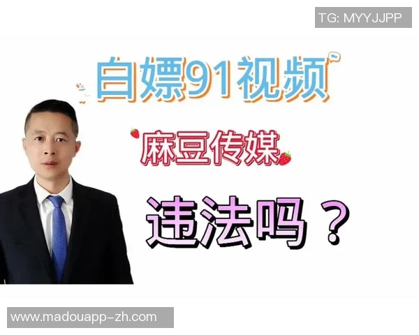 麻豆91app-探索麻豆91app，时尚与社交的交汇点-麻豆91app