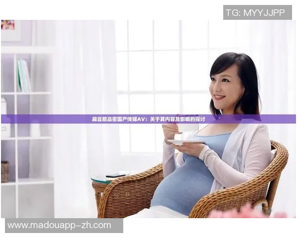 麻豆国产91一二三区久久久-探索麻豆国产的魅力，一二三区的长久吸引力-麻豆国产91一二三区久久久