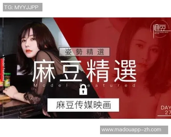 91亚洲国产成人久久精品麻豆-品味东方美—中国成人产业的新魅力，国产久久精品麻豆闪耀亚洲91年-男人行房一般多久才算正常